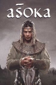 AÅ›oka