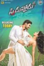 Speedunnodu