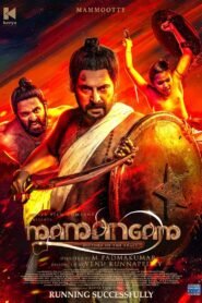 Mamangam: History of the Brave